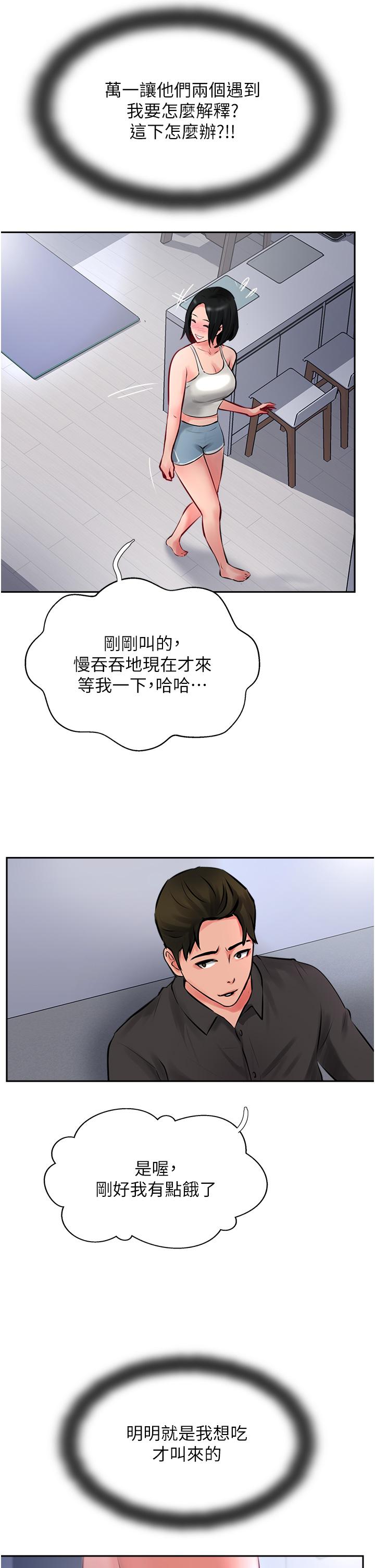 37P - 攻顶传教士