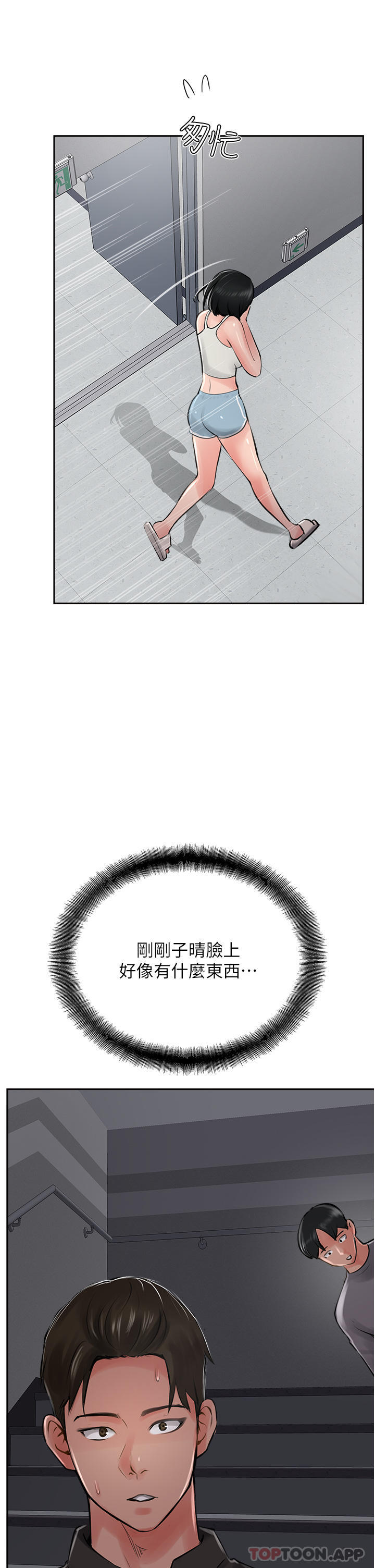 11P - 攻顶传教士