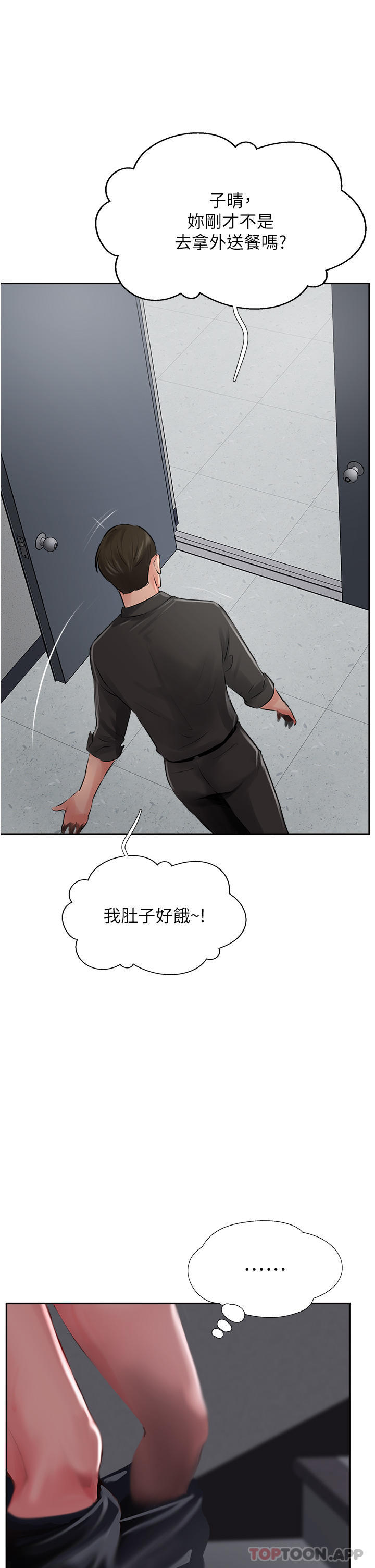13P - 攻顶传教士
