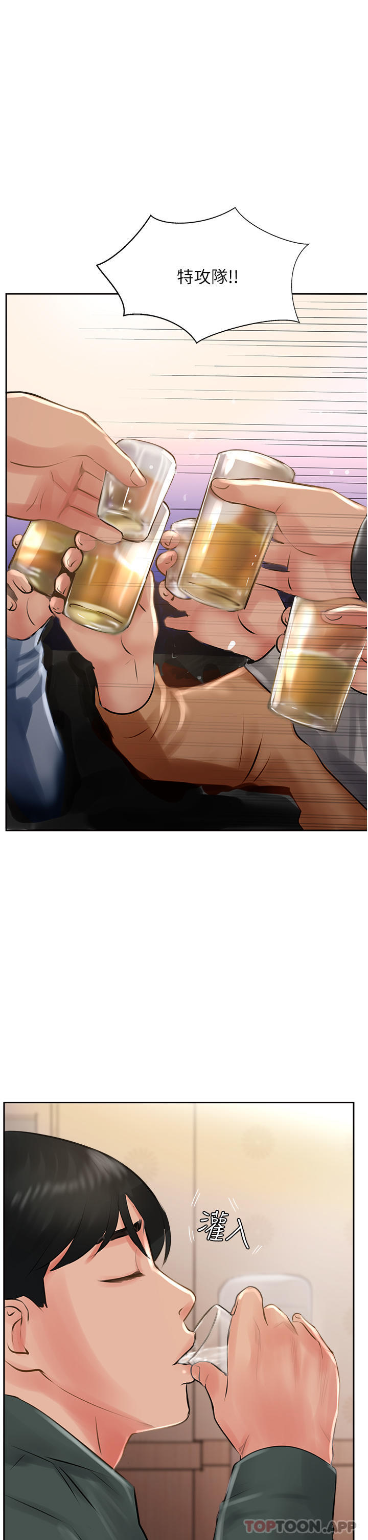 19P - 攻顶传教士