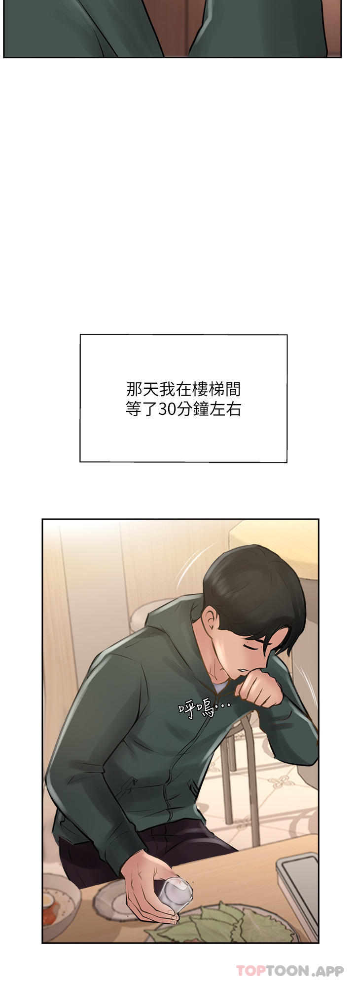 20P - 攻顶传教士