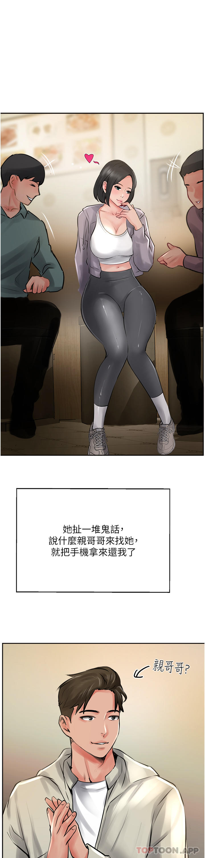 21P - 攻顶传教士