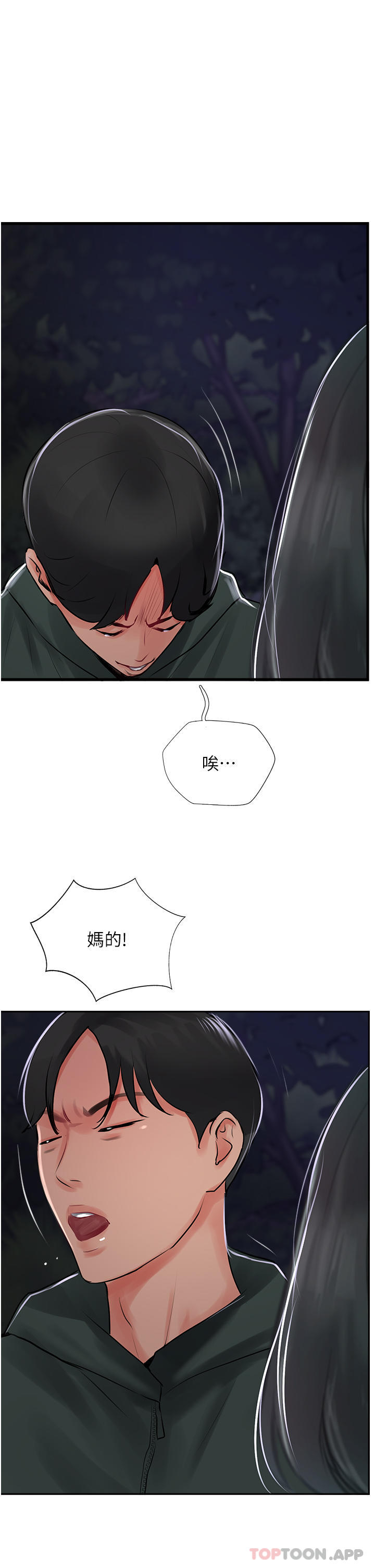 39P - 攻顶传教士