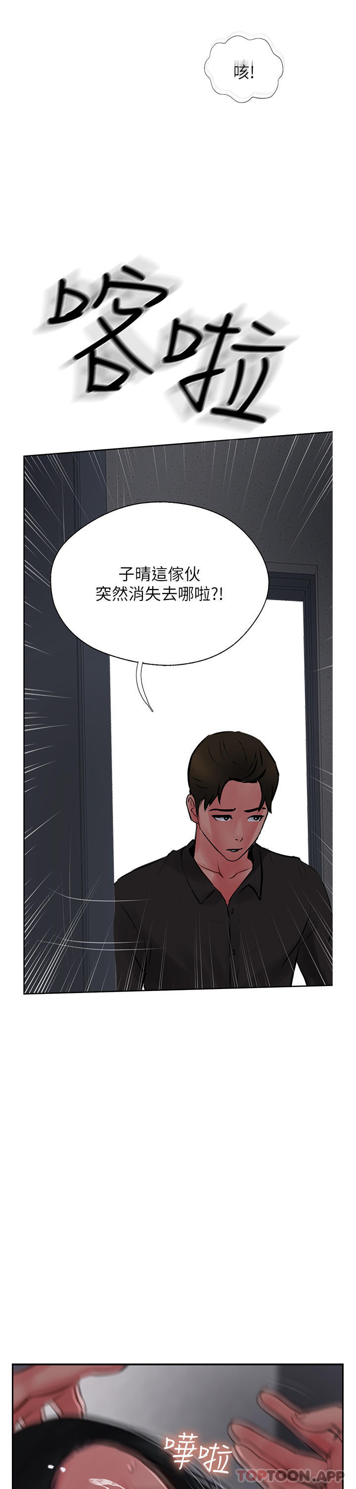 3P - 攻顶传教士