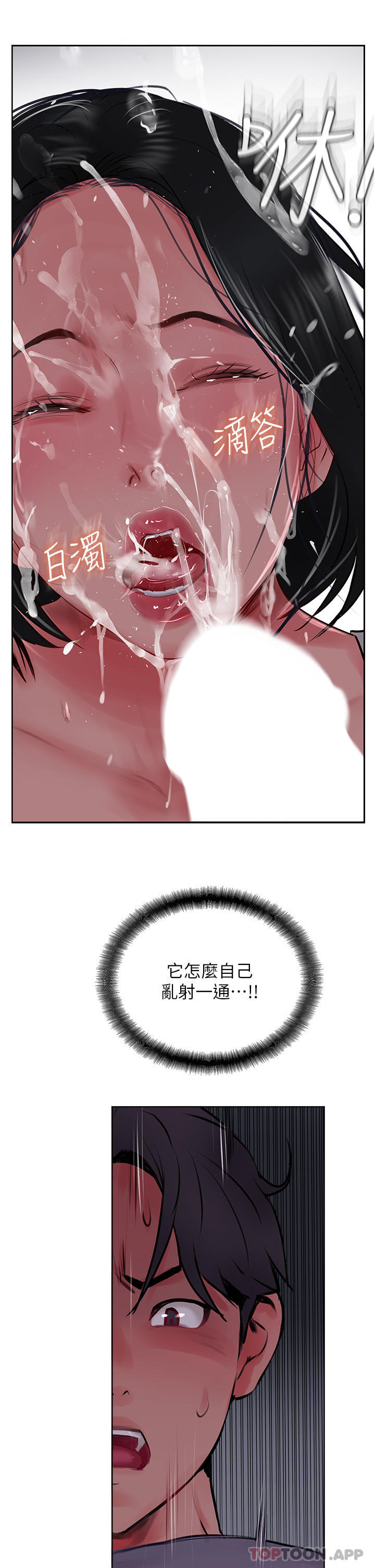 5P - 攻顶传教士