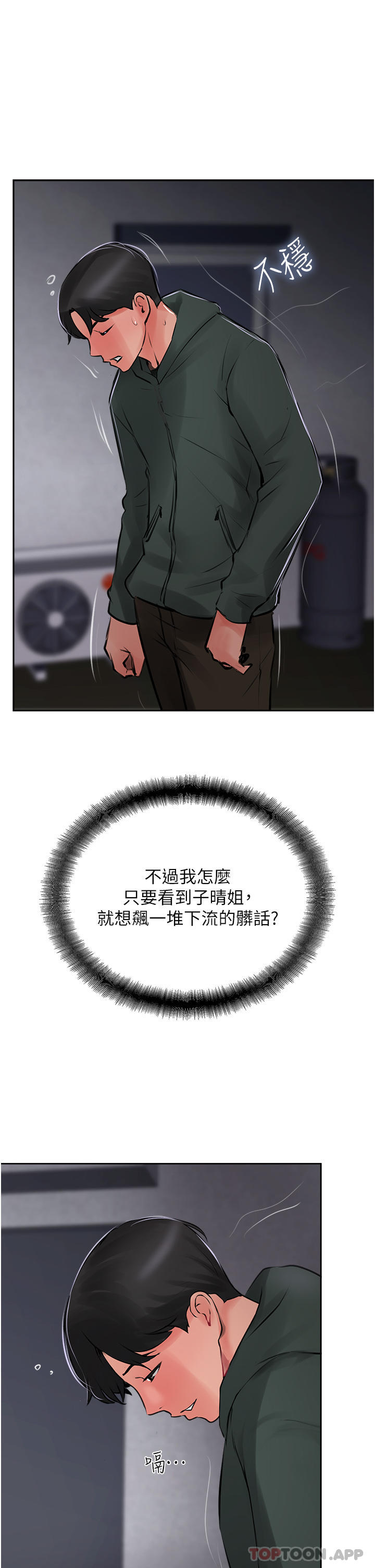 57P - 攻顶传教士