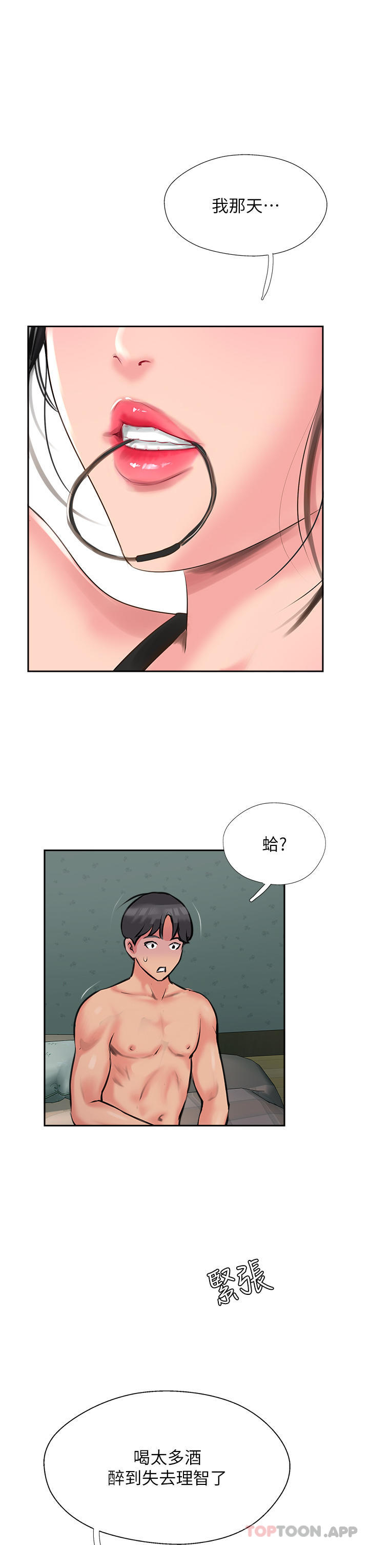 11P - 攻顶传教士