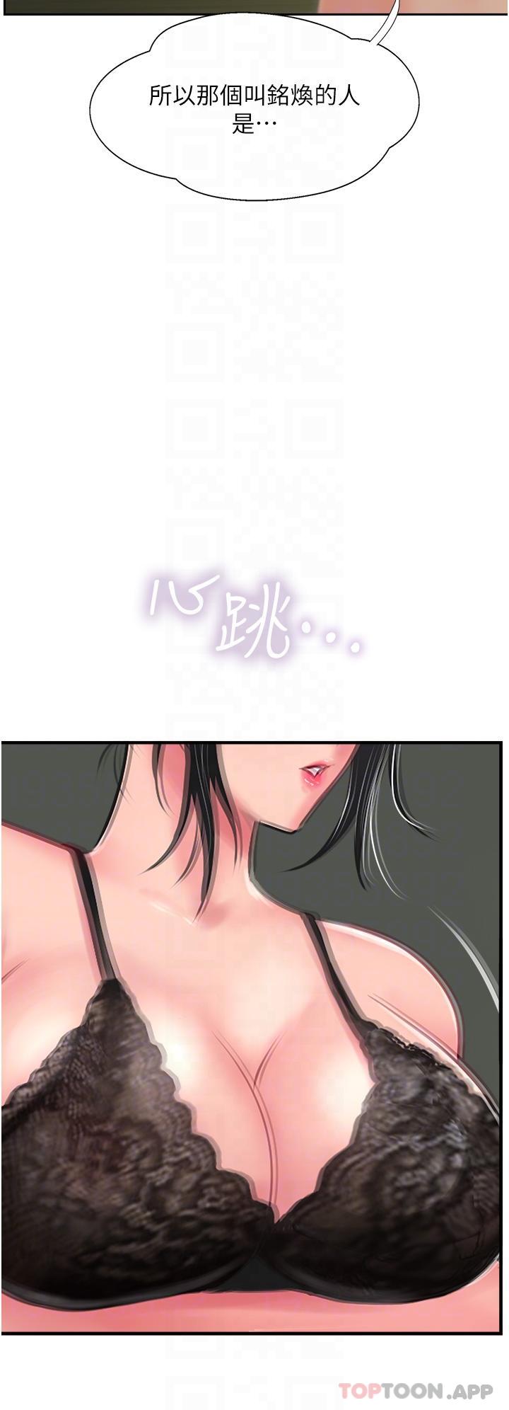 14P - 攻顶传教士