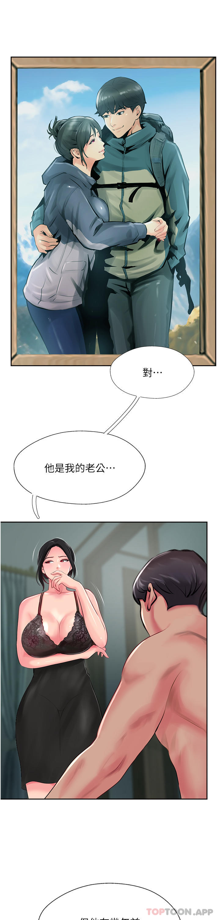 17P - 攻顶传教士