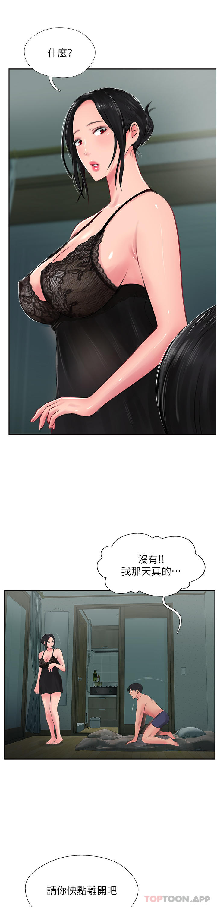 21P - 攻顶传教士