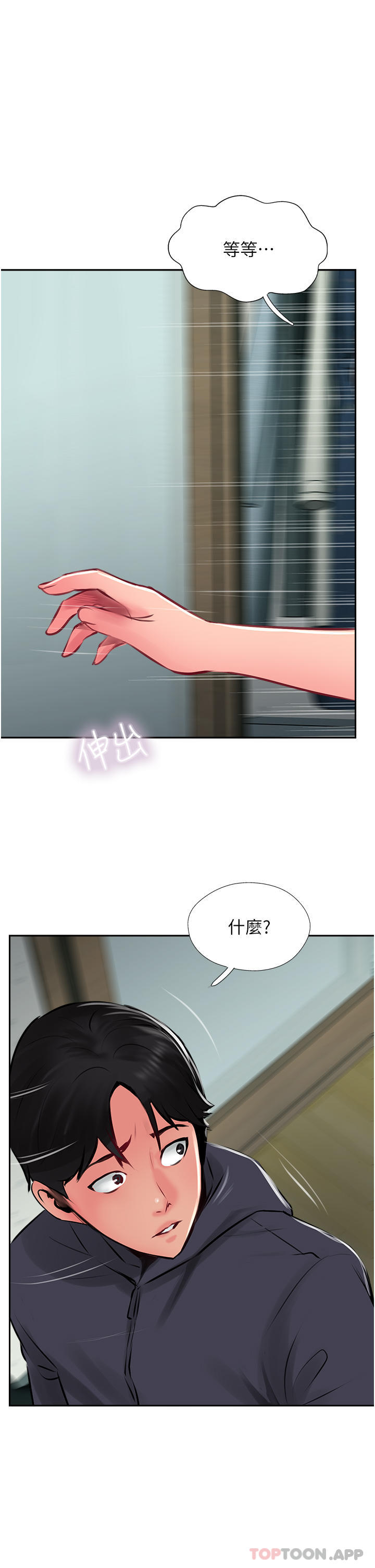 33P - 攻顶传教士
