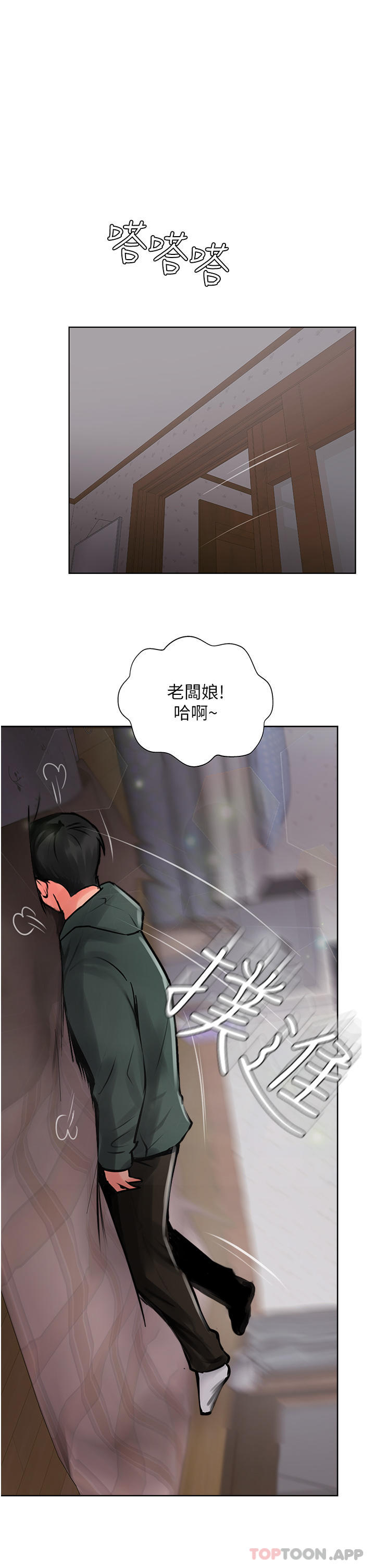 3P - 攻顶传教士