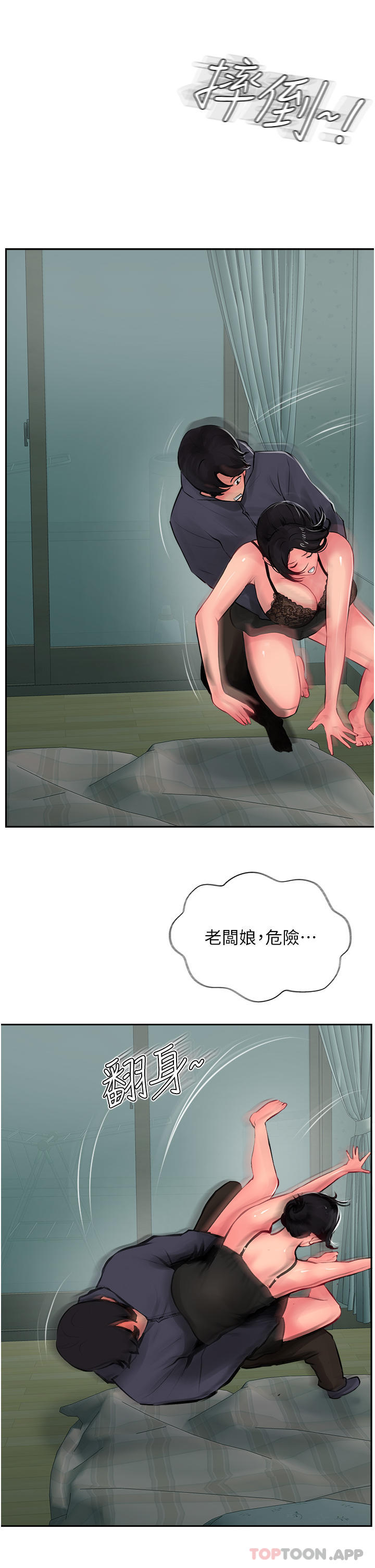 49P - 攻顶传教士