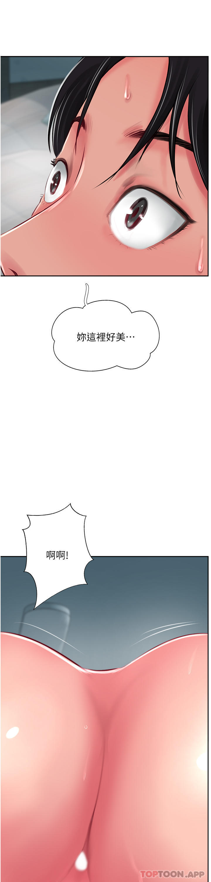 53P - 攻顶传教士