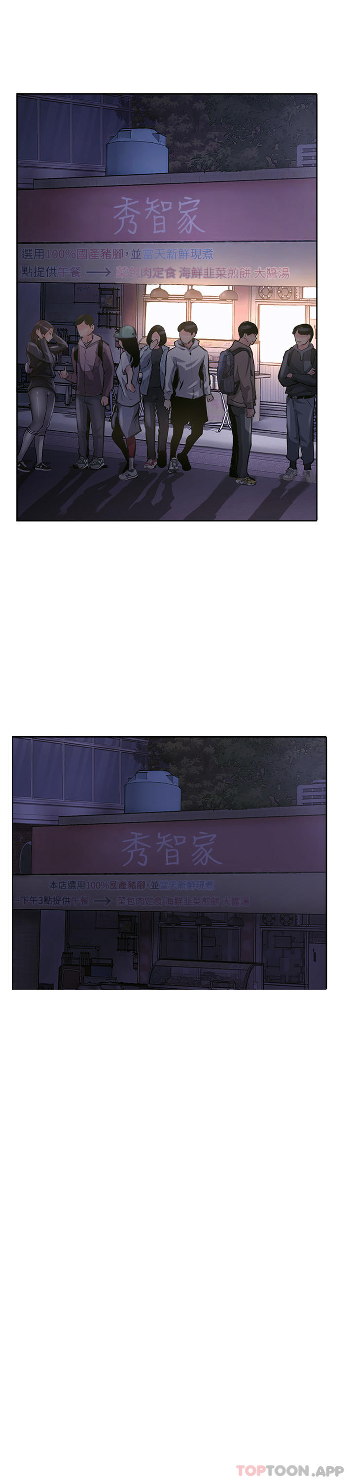 5P - 攻顶传教士