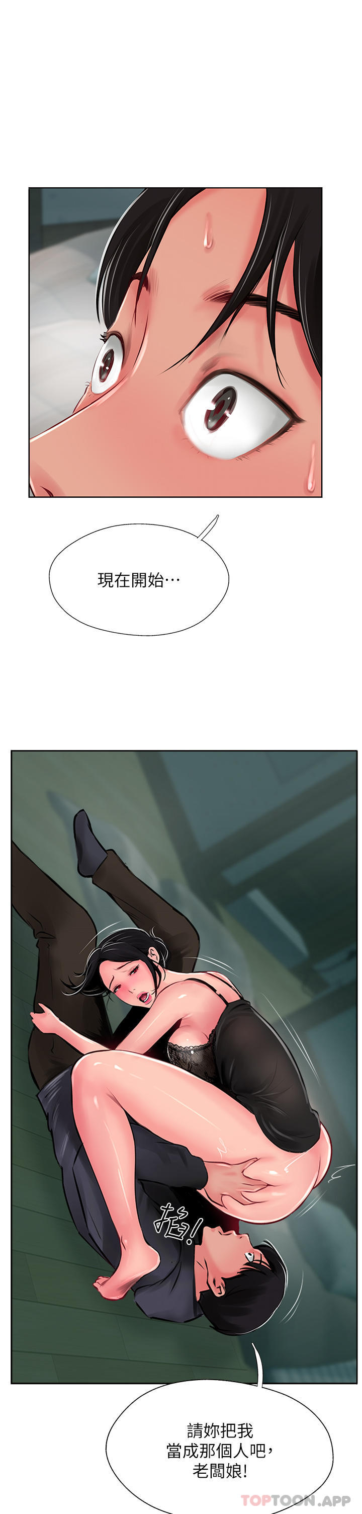 2P - 攻顶传教士
