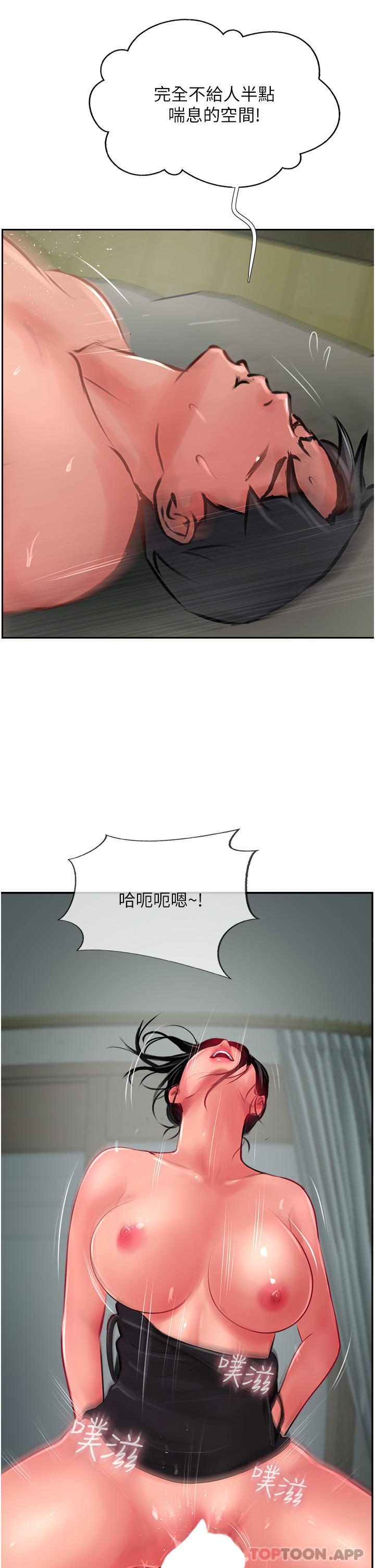 37P - 攻顶传教士