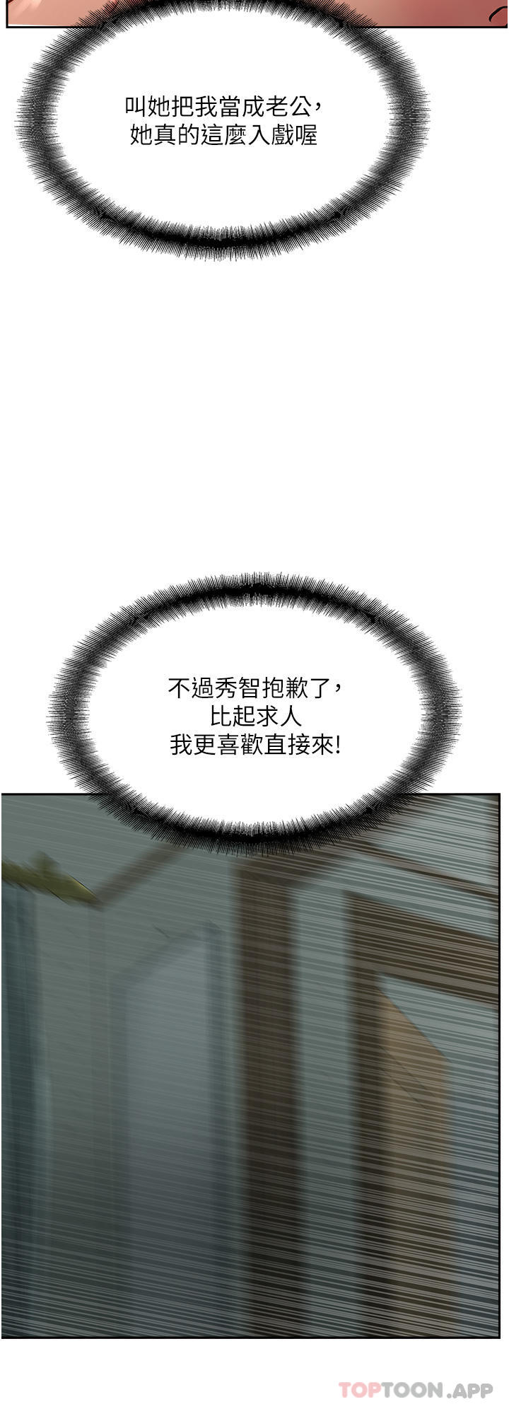 44P - 攻顶传教士