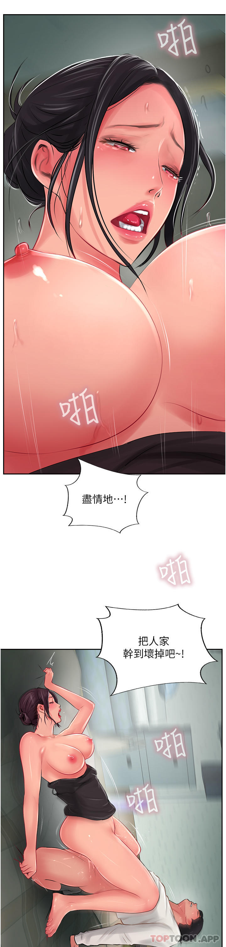 49P - 攻顶传教士