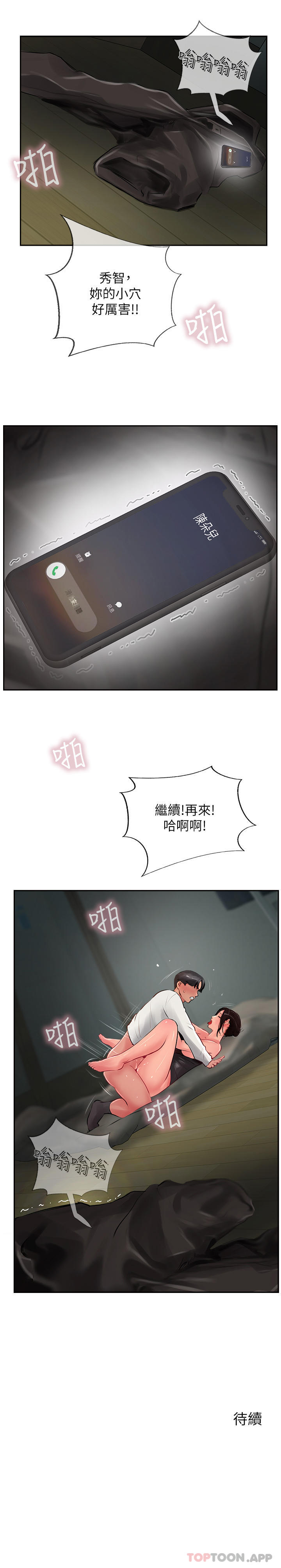 51P - 攻顶传教士