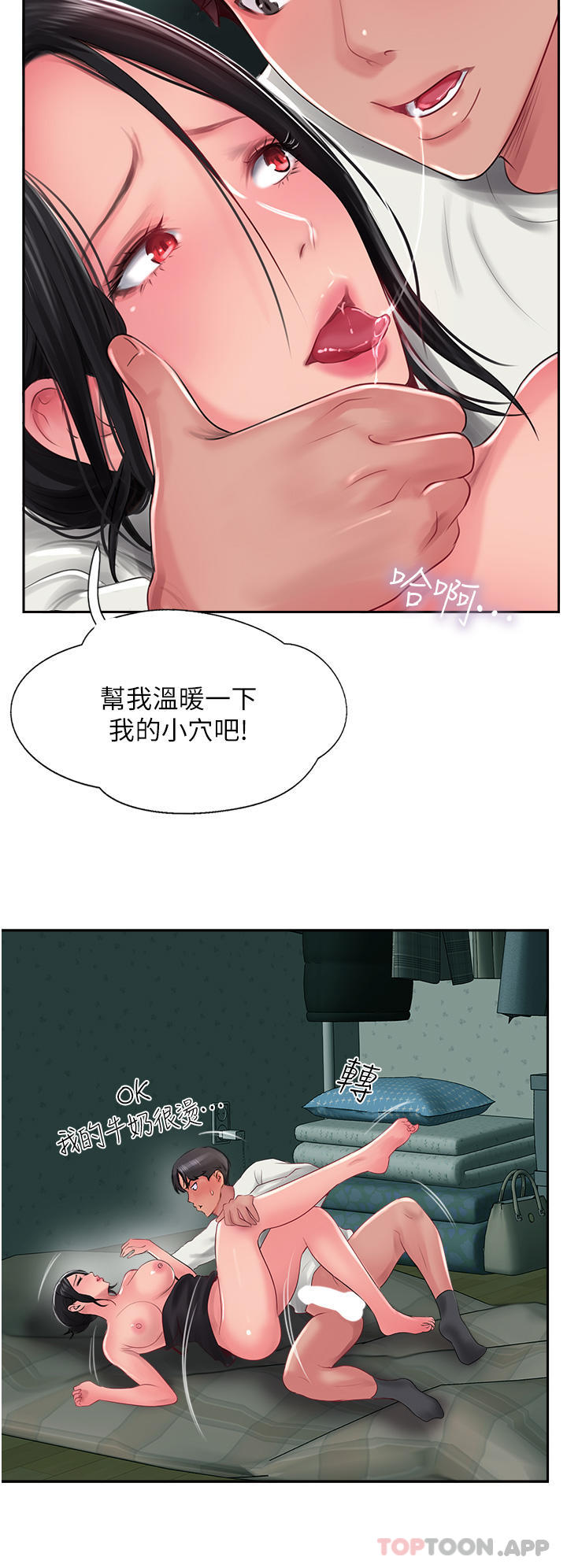 12P - 攻顶传教士