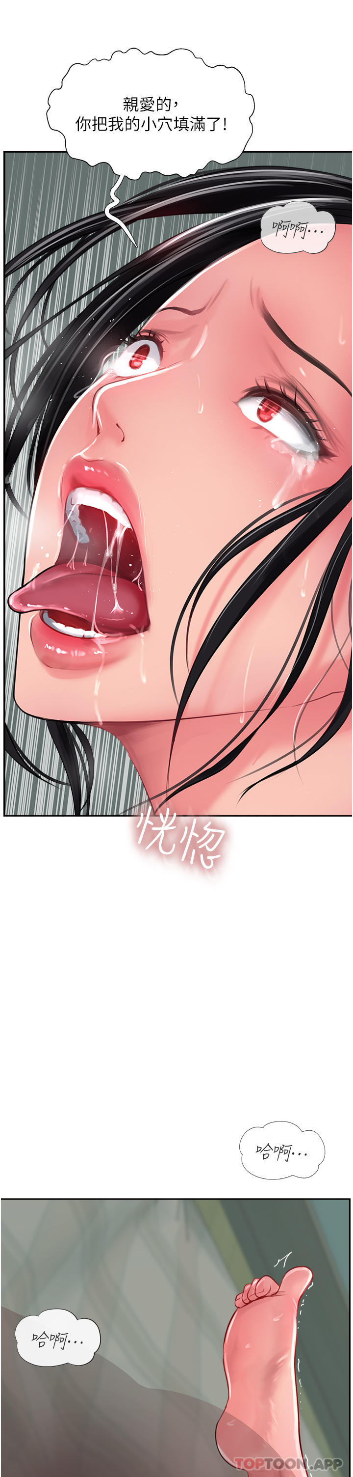21P - 攻顶传教士