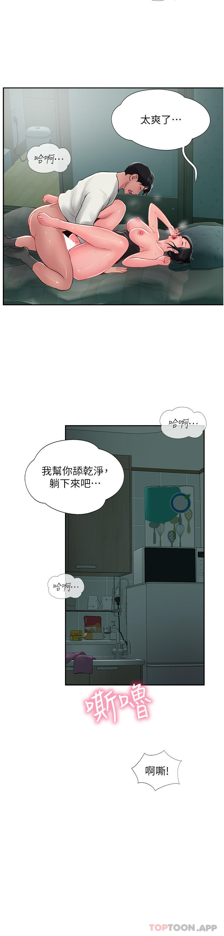 23P - 攻顶传教士