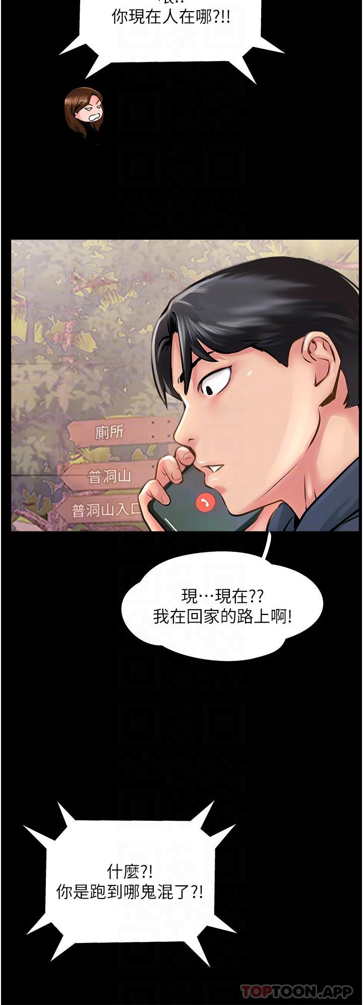 28P - 攻顶传教士