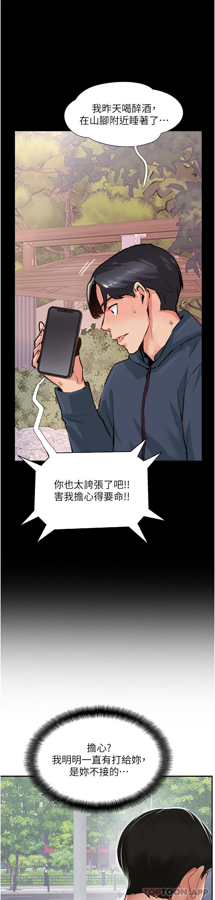 29P - 攻顶传教士