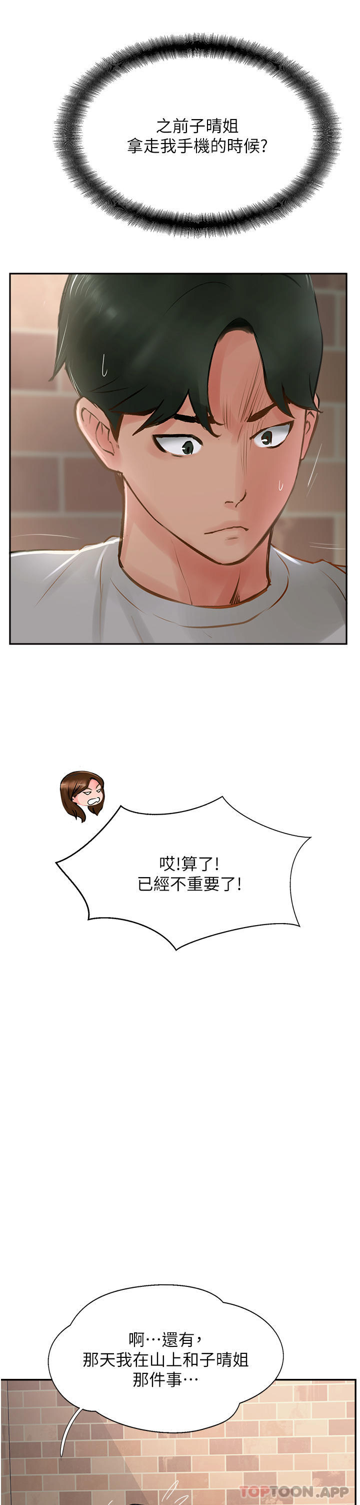 37P - 攻顶传教士