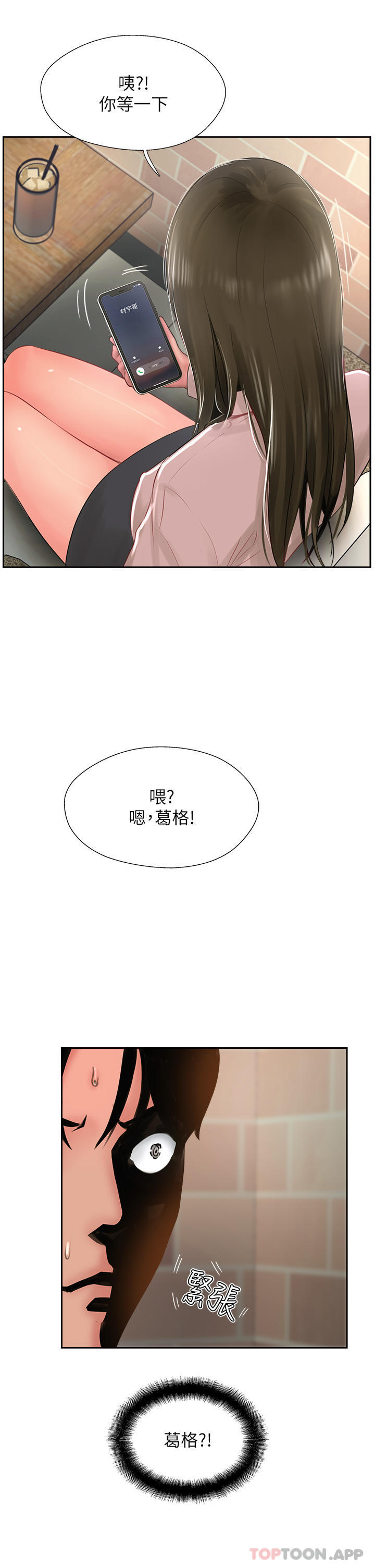 39P - 攻顶传教士