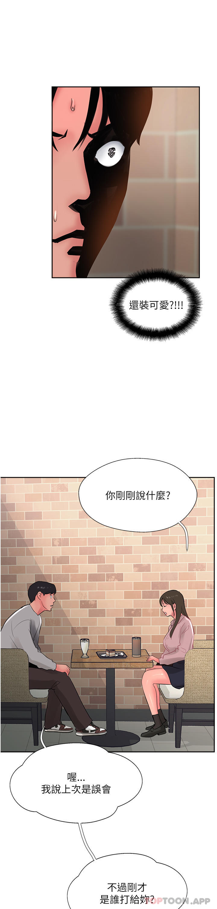 41P - 攻顶传教士