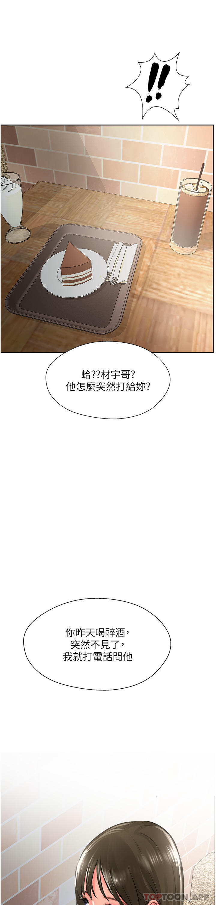 43P - 攻顶传教士