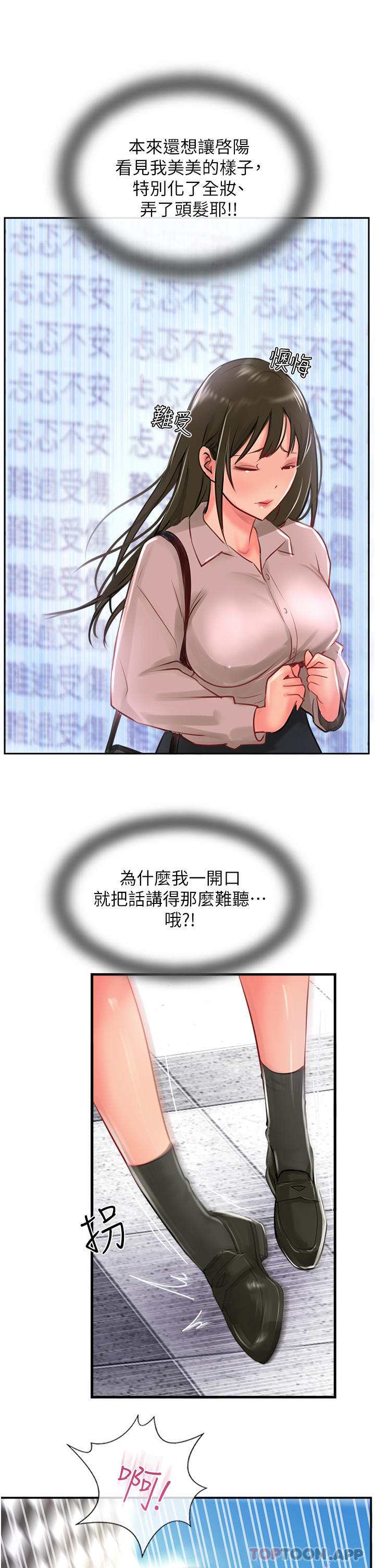 53P - 攻顶传教士