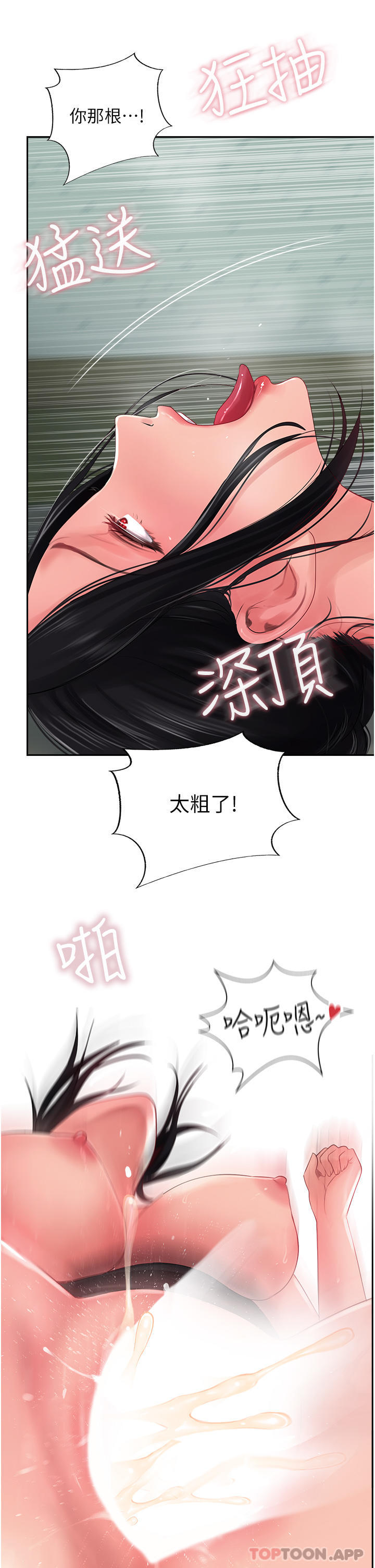 5P - 攻顶传教士