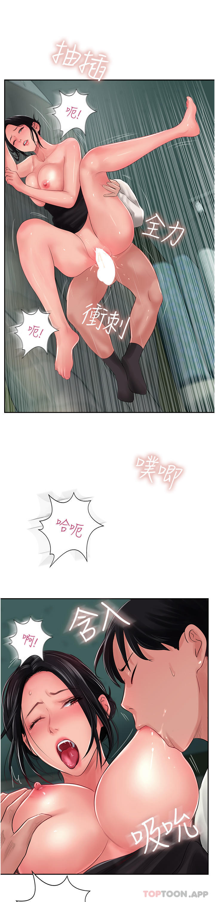 9P - 攻顶传教士