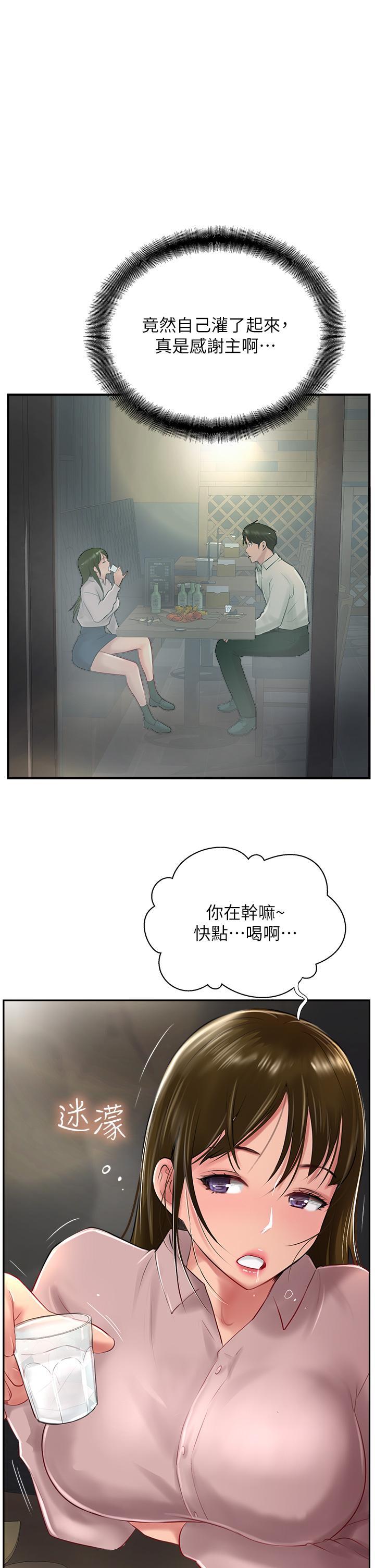 25P - 攻顶传教士