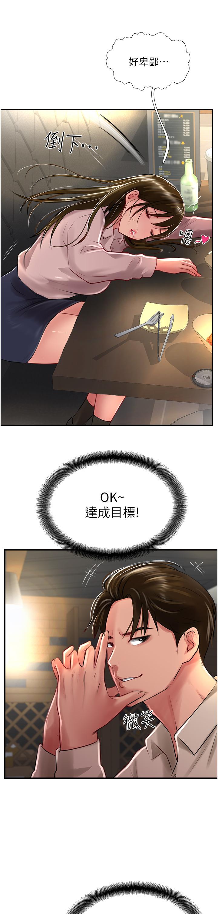 27P - 攻顶传教士