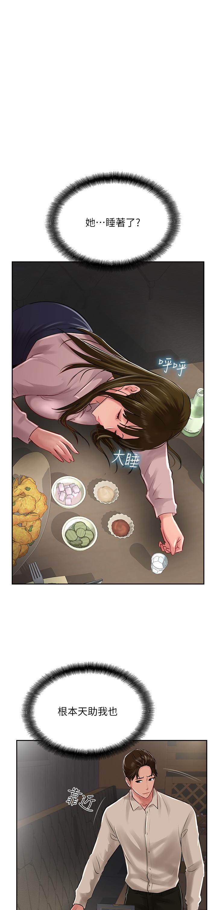 29P - 攻顶传教士