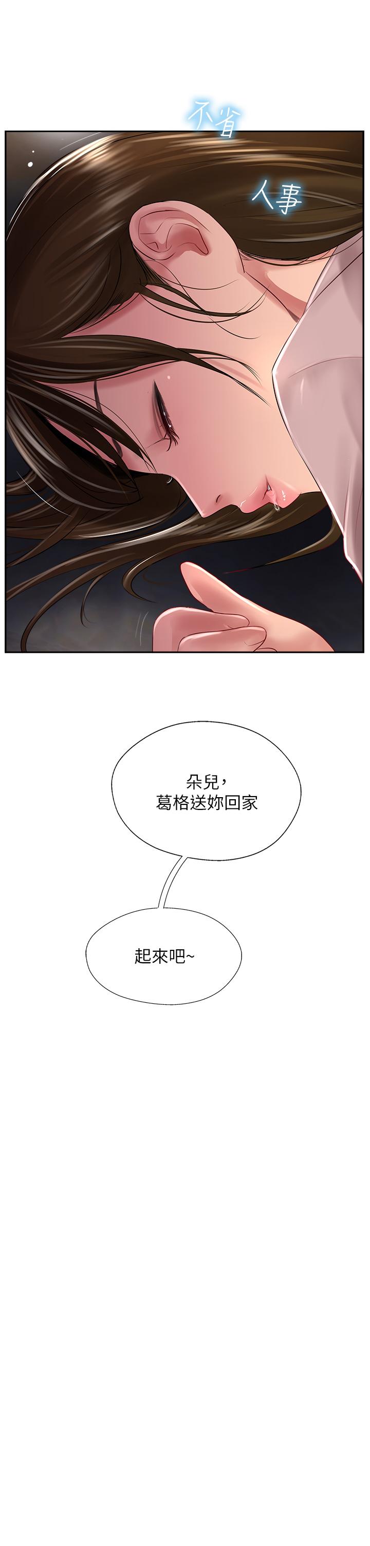 35P - 攻顶传教士