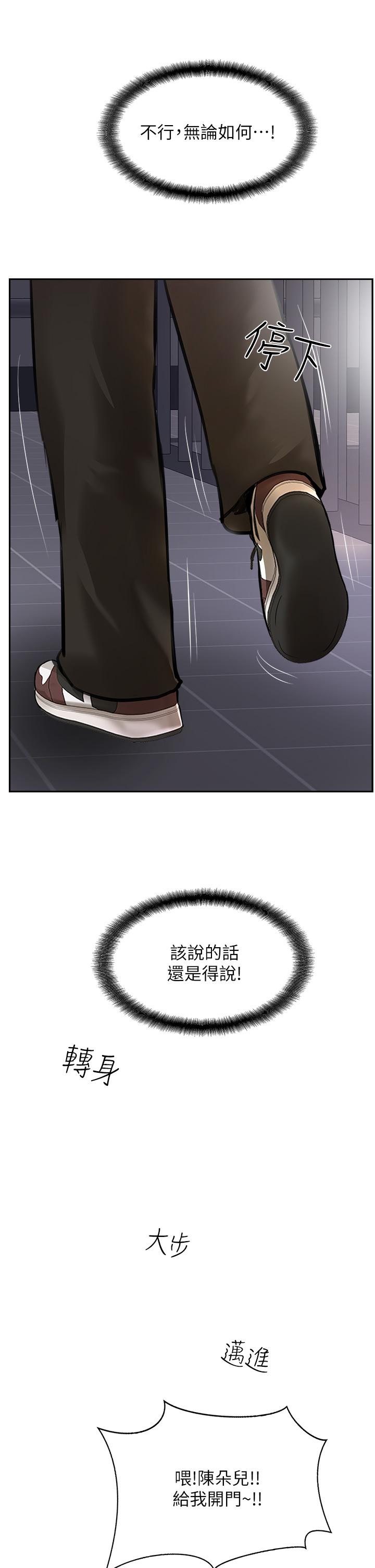 51P - 攻顶传教士