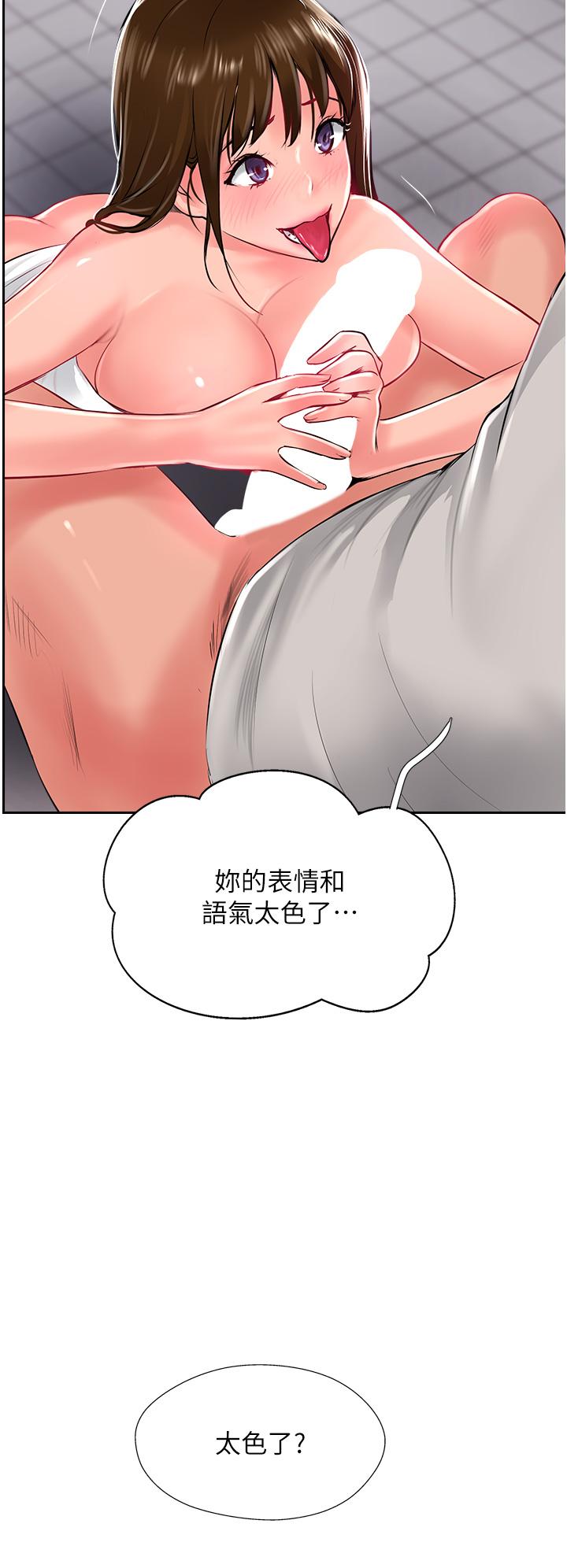 12P - 攻顶传教士