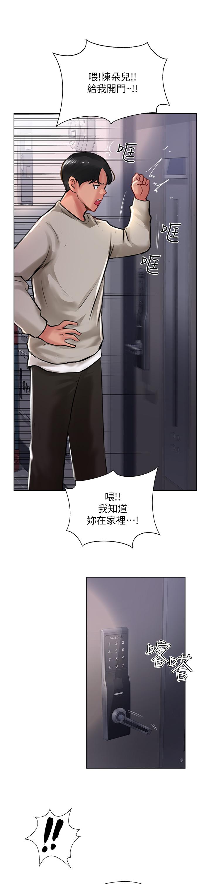 3P - 攻顶传教士