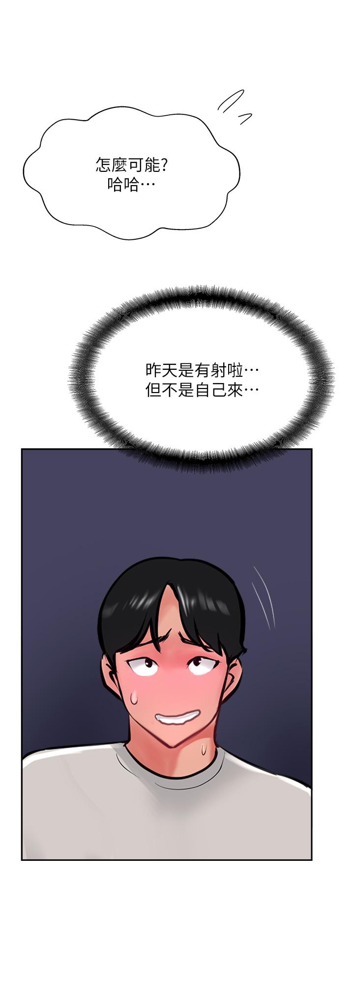 44P - 攻顶传教士