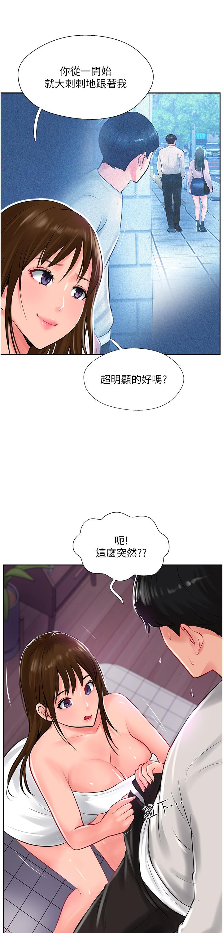 7P - 攻顶传教士