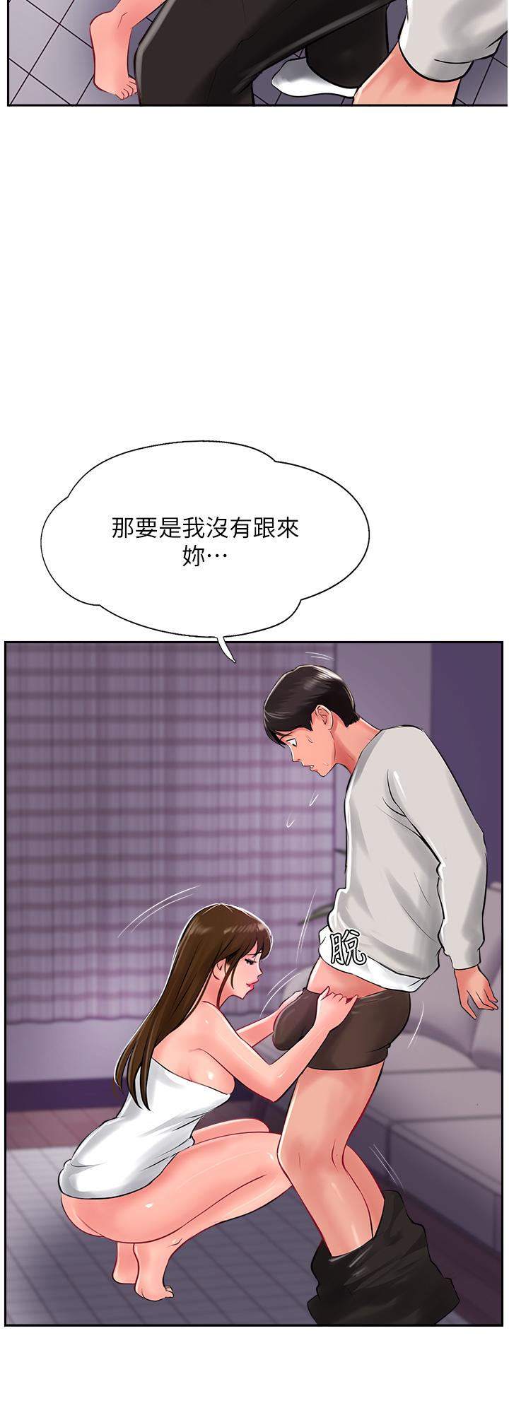 8P - 攻顶传教士