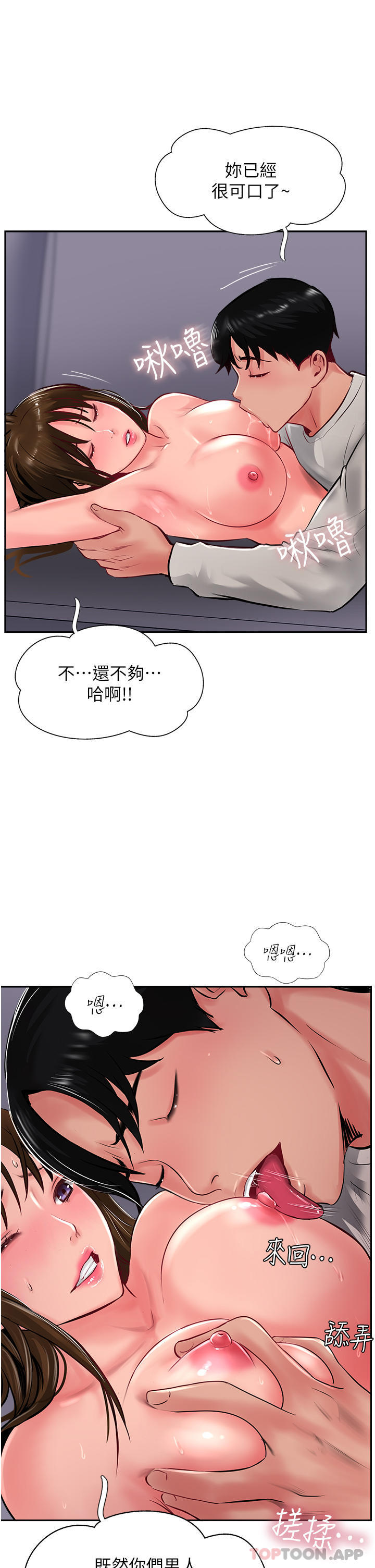 10P - 攻顶传教士