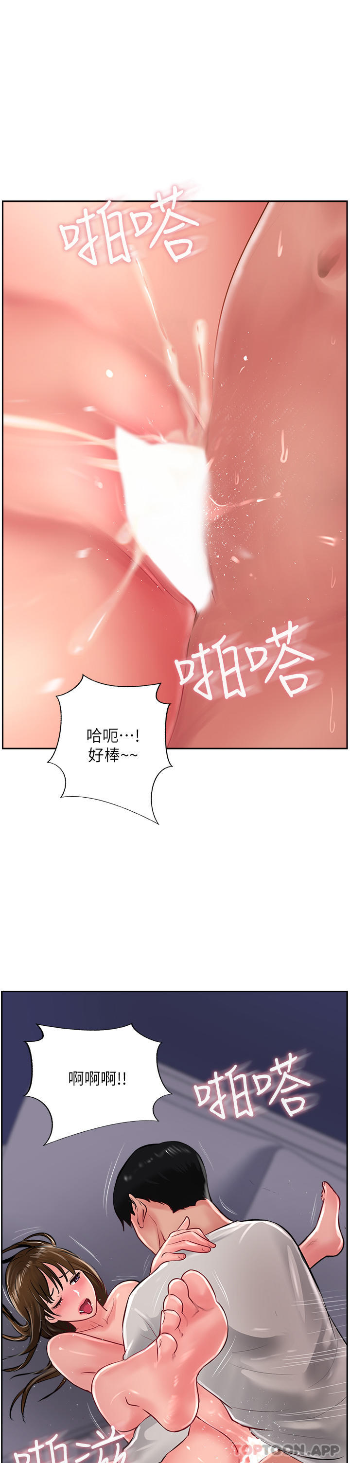 12P - 攻顶传教士