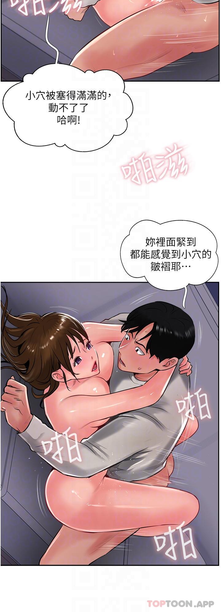 13P - 攻顶传教士