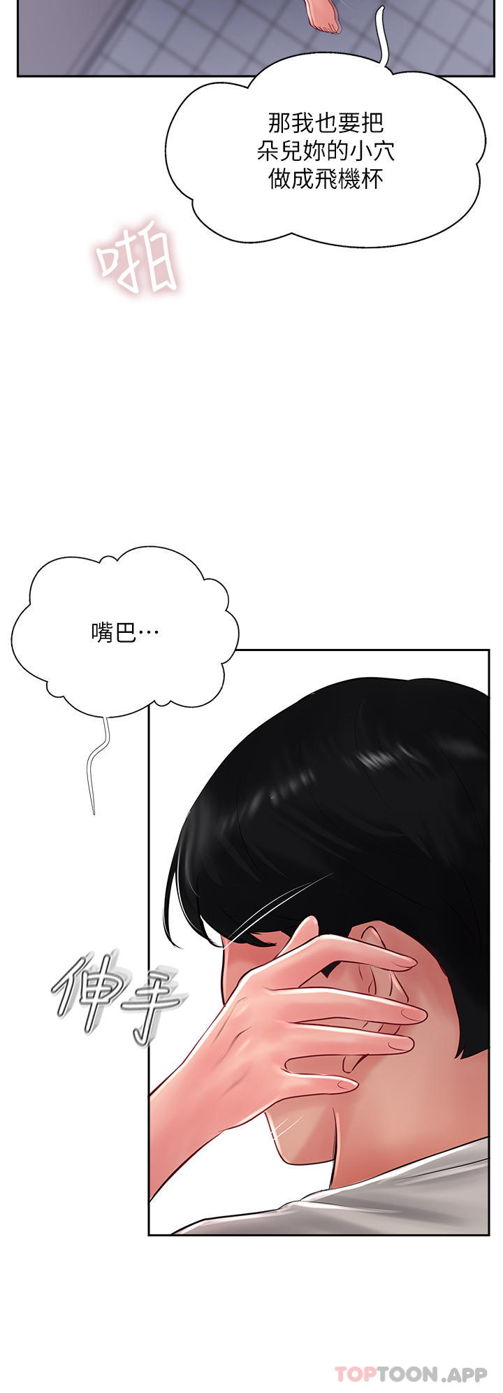 15P - 攻顶传教士